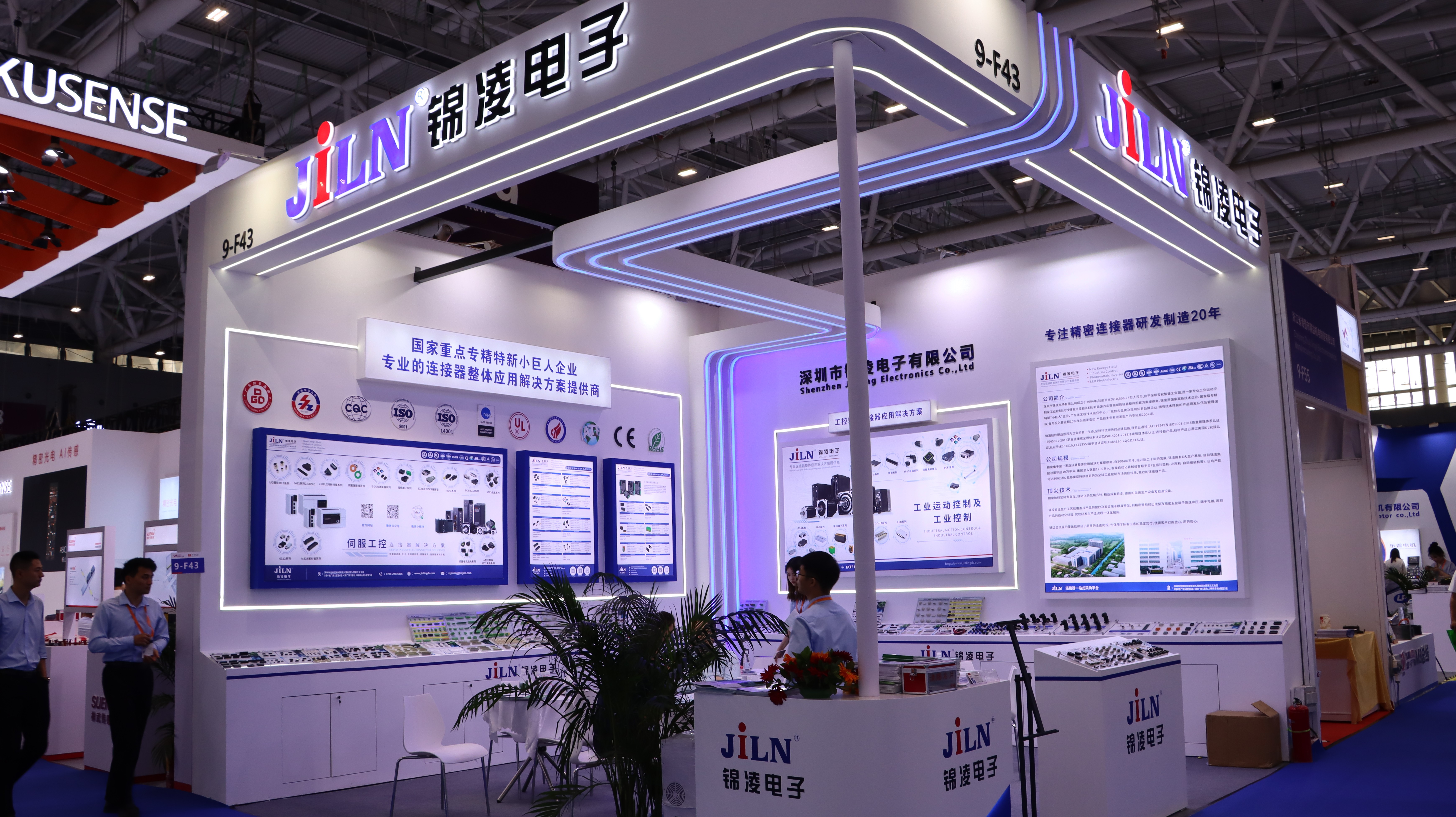 第二十五届深圳国际工业制造技术及设备展览会