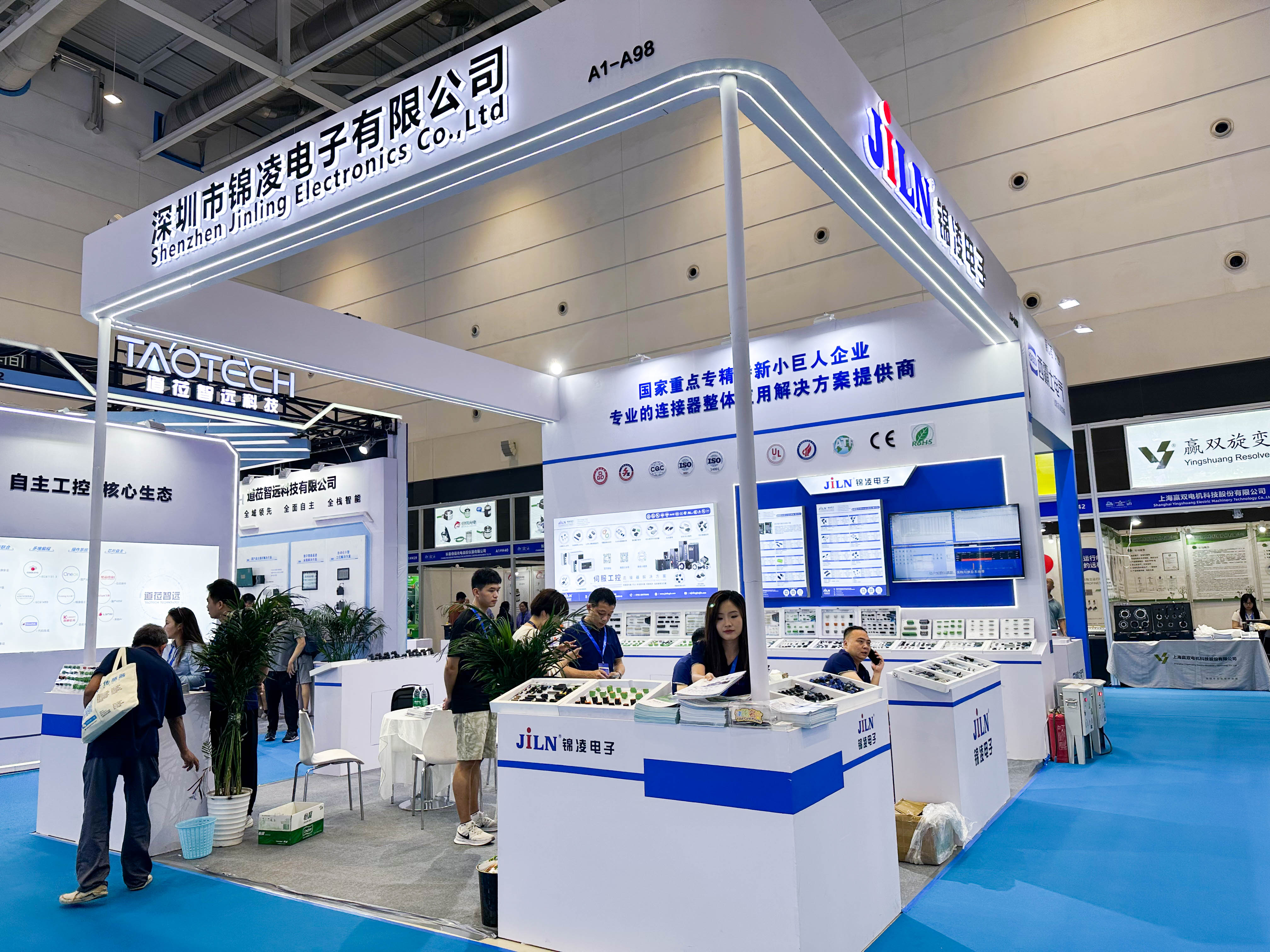 2024第二十六届国际工业自动化技术及装备展览会