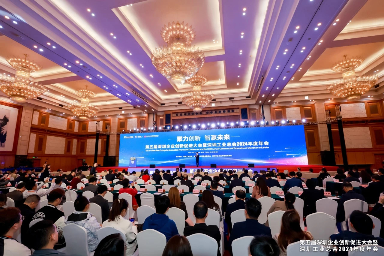 热烈祝贺锦凌电子上榜2024粤港澳大湾区企业创新力榜单