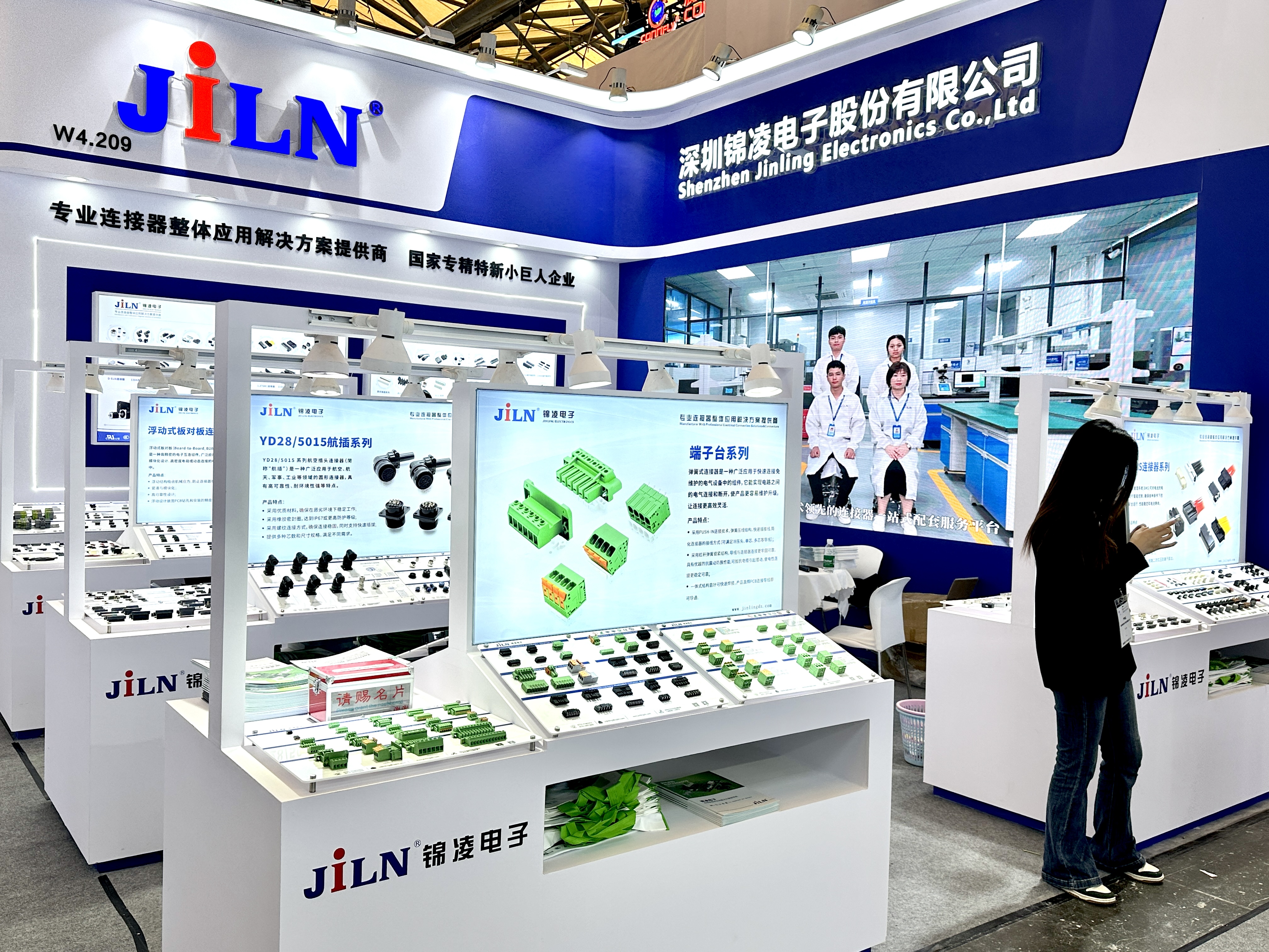 2025.04.15-17上海慕尼黑电子展